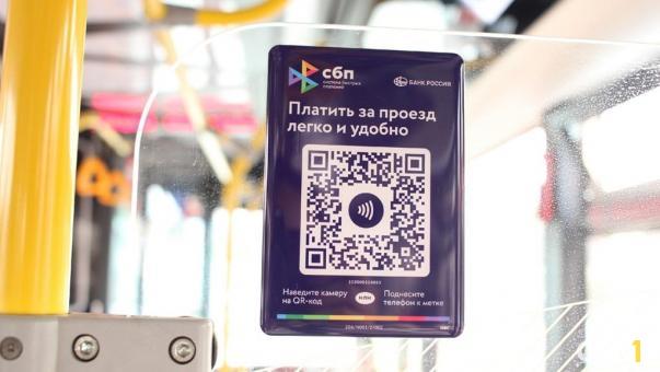 В омском транспорте собираются развивать безналичную оплату