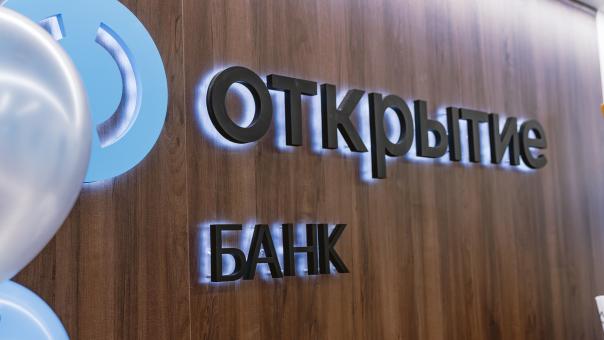 Банк «Открытие»: 66% сибиряков считают самыми выгодными вклады до года