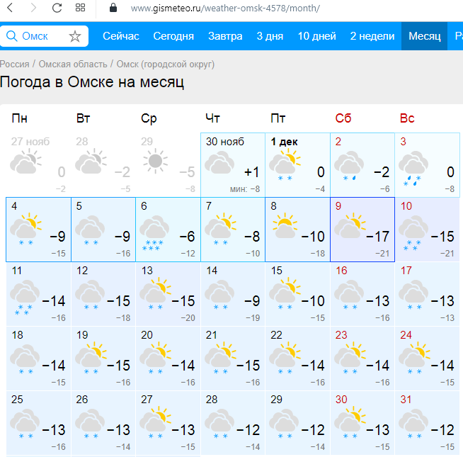 Аномальные морозы до -36 идут на Омск