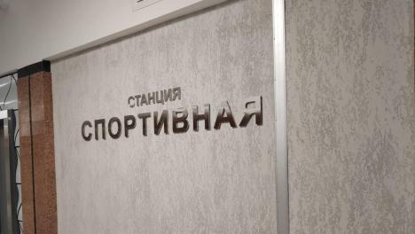 Станцию «Спортивная» в Новосибирске переделывают за 436 миллионов: история скандальной стройки