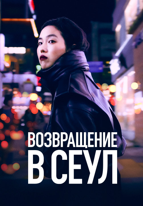 Кино на каникулах: видеосервис Wink представляет премьеры июня