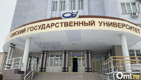 Из ОмГУ массово уходят сотрудники