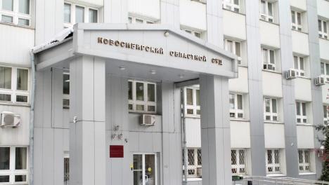 Новосибирский суд оставил сектантам в силе приговор за экстремизм