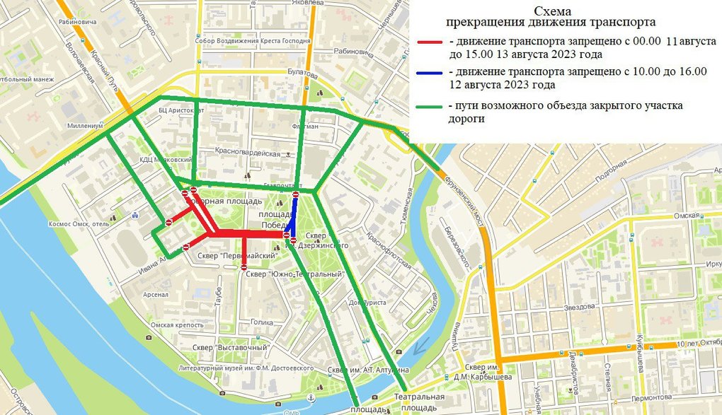 С пятницы в Омске на все выходные перекроют Соборную площадь