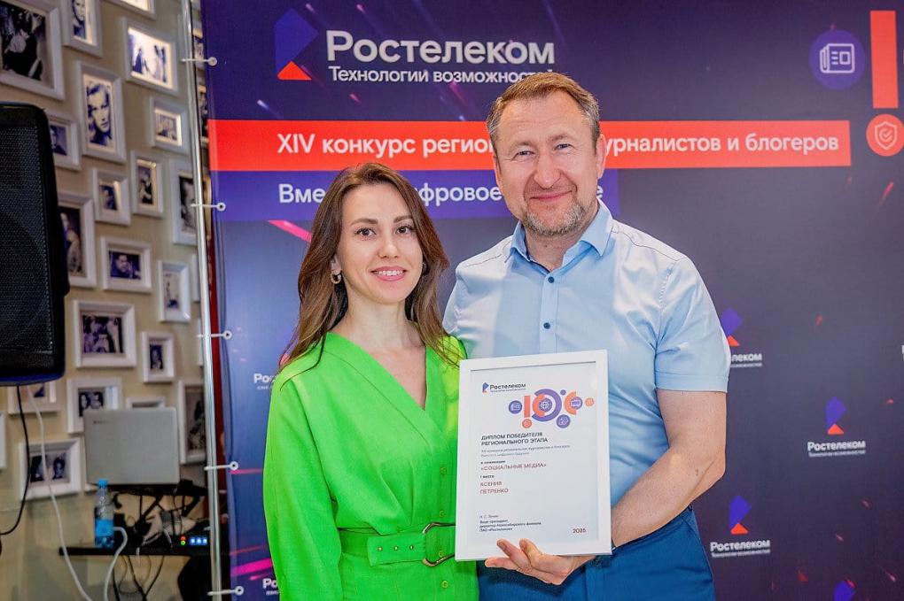 Вдохновение в цифре: в Сибири «Ростелеком» назвал лучшие журналистские работы о технологиях