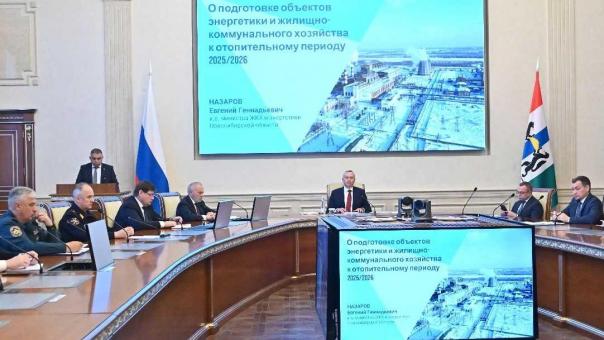 Новосибирская область запустит отопление 17 сентября
