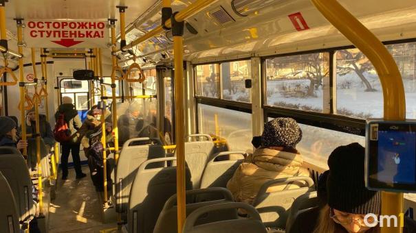 Омичи могут поделиться своим мнением о состоянии общественного транспорта в городе