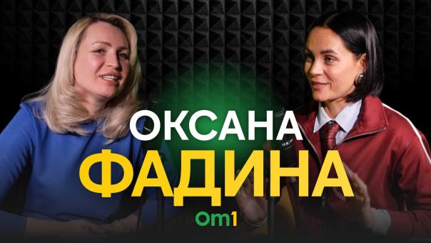 Оксана Фадина: «Депутат обязан подключаться, в его силах что-то изменить!»