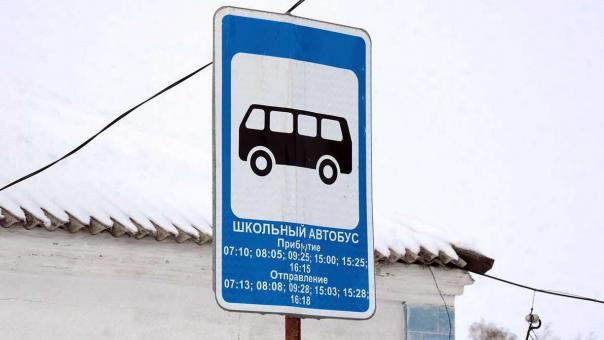 Новосибирцы пожаловались на систематические опоздания школьного автобуса — что ответила мэрия?