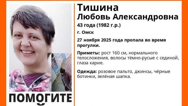 Омичка в розовом пальто пропала после прогулки