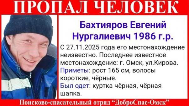 В Омске разыскивают мужчину, пропавшего неделю назад