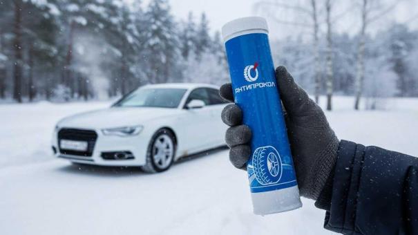 Компания «Титан-СМ» запускает производство герметика для шин под новой товарной маркой «Антипрокол»