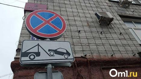 В Октябрьском районе Новосибирска запретят остановку на шести улицах