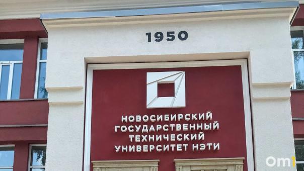 Микроскопы и точность до микрометра: в новосибирском НГТУ открыли центр метрологии для будущих инженеров