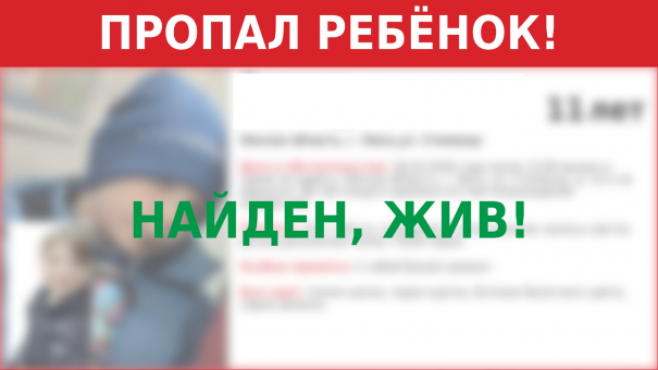В Омске исчез 11-летний мальчик с самокатом