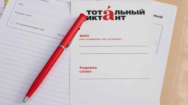 Пассажирское вагонное депо и исторический парк: стало известно, где можно будет написать Тотальный диктант в Омске
