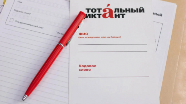 Омичам назвали тему «Тотального диктанта – 2026»