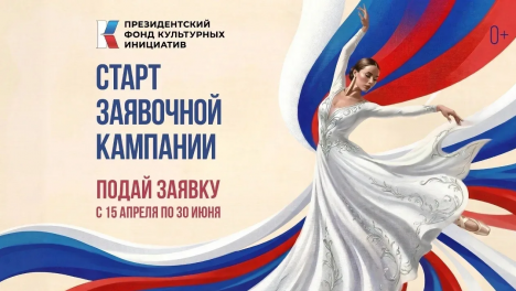 Виталий Хоценко: в Омской области начали принимать заявки на гранты ПФКИ