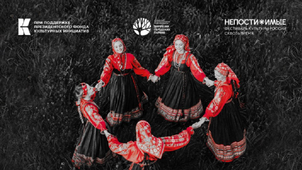 Хоровод на Оби, кокошники и матрёшки: Дирекция городских парков приглашает новосибирцев на этно-вечёрку