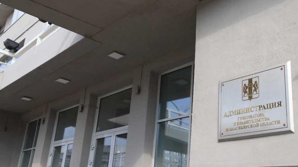 МФЦ Новосибирской области получили высшую оценку — более 99 % посетителей довольны