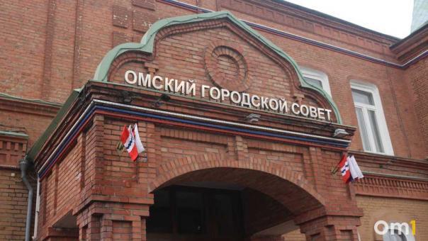 В омском Горсовете состоялось заключительное заседание весенней сессии