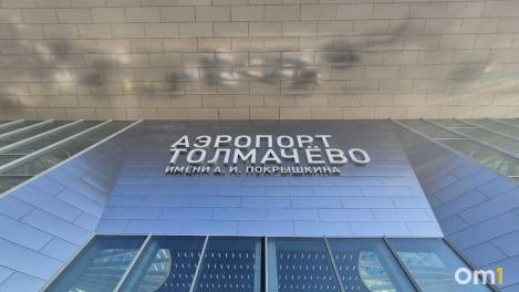 В новосибирском аэропорту задерживаются четыре рейса из Братска, Южно-Сахалинска и Петропавловска-Камчатского