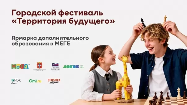 В МЕГЕ на образовательной конференции соберутся ведущие вузы, колледжи и работодатели региона