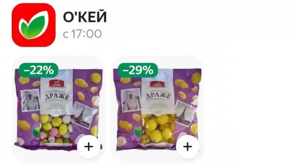 Магазин-призрак: закрытый «О’Кей» на Энтузиастов всё ещё принимает заказы