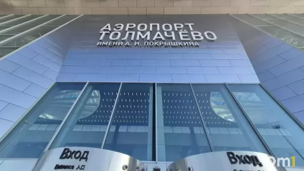 Ругался и приставал к окружающим: пассажира самолёта Новосибирск — Магадан доставили в полицию