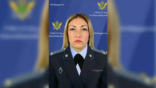 Новый человек в руководстве приставов: кто занял высокий пост в Новосибирске