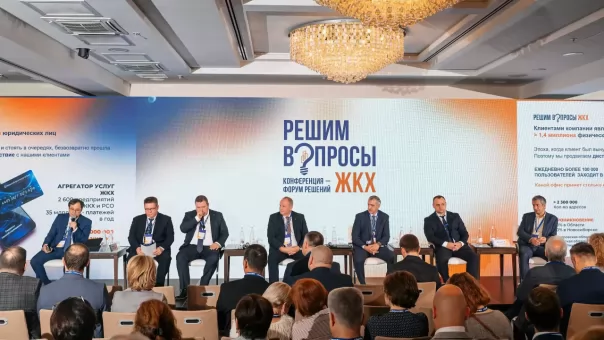 «Решим Вопросы ЖКХ»: площадка для профессионального диалога и совместных решений