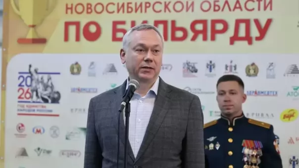 Андрей Травников открыл «Кубок Губернатора» по бильярду в Новосибирске