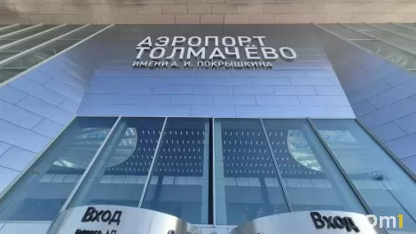Пхукет отменили, Сочи задержали: что изменилось в расписании Толмачёво 2 октября