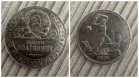 «Один полтинник» 1924 года: серебряную монету продают за 250 тысяч рублей в Новосибирске