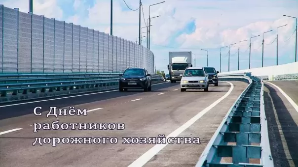 Законодательное собрание Новосибирской области поздравило работников дорожного хозяйства с профессиональным праздником