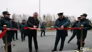 Глава МЧС России открыл пожарно-спасательную часть для защиты СКИФа под Новосибирском