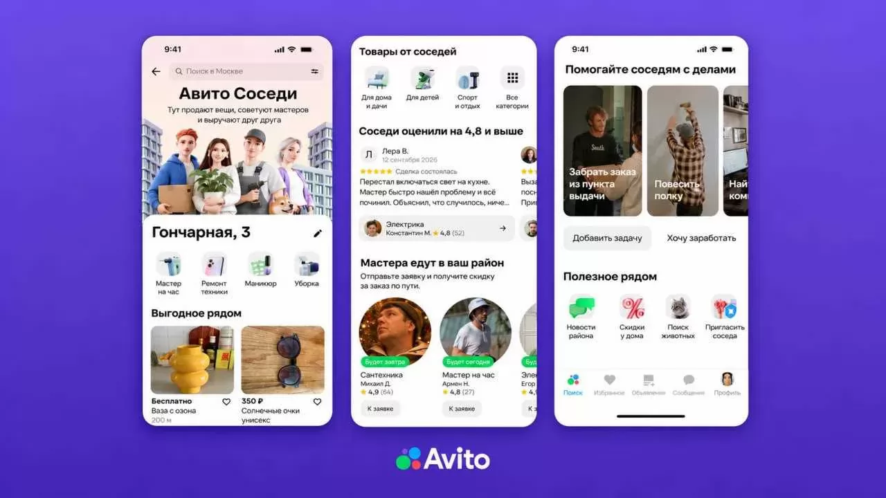 Найти мастера по совету соседей: «Авито» тестирует новый продукт