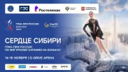 Камила Валиева может выступить на этапе Гран-при в Омске