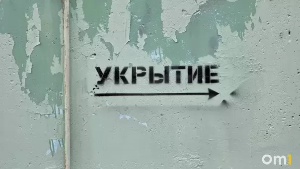 Что делать при беспилотной опасности в Омске: инструкция и список укрытий