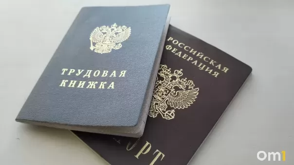 Омичам рассказали, как уволиться по почте