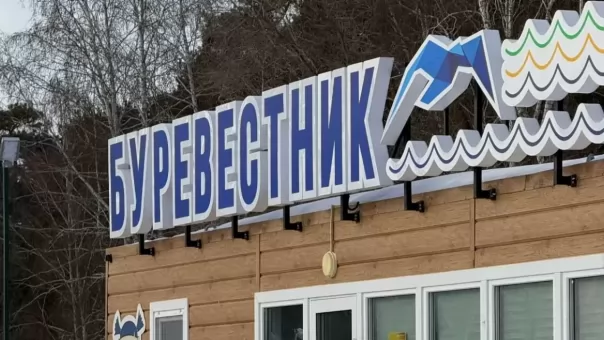 Праздник, который объединяет: «Буревестник» приглашает школьников на новогодние приключения