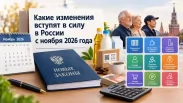 Штрафы, выплаты и новые условия для продавцов: что ждёт омичей с 1 ноября?