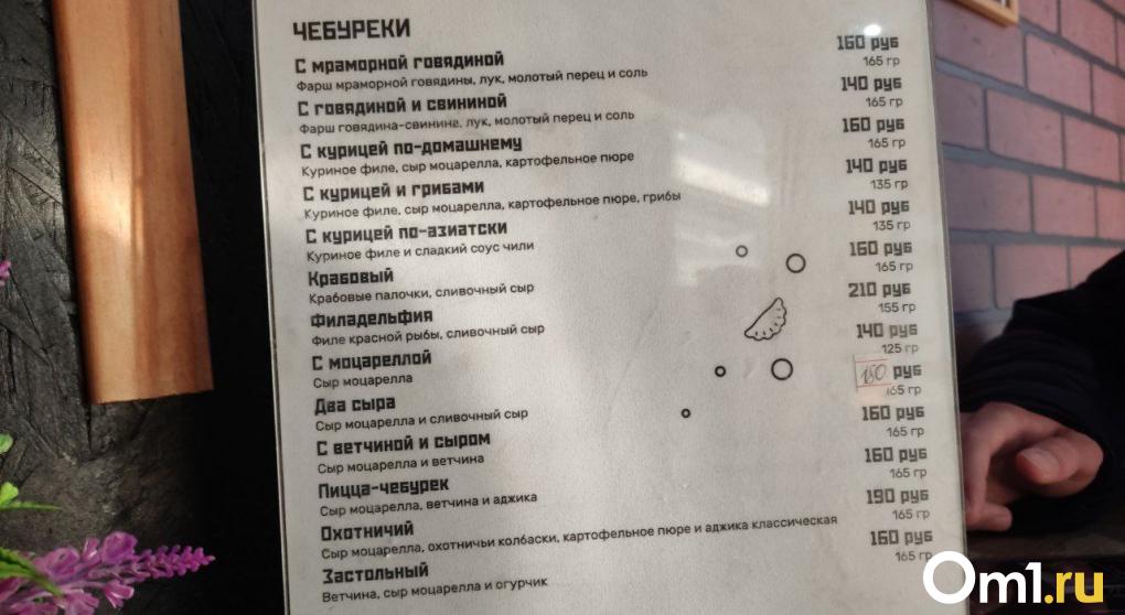 В Омске продают пиццу в чебуреке и азиатскую вафлю с сосиской