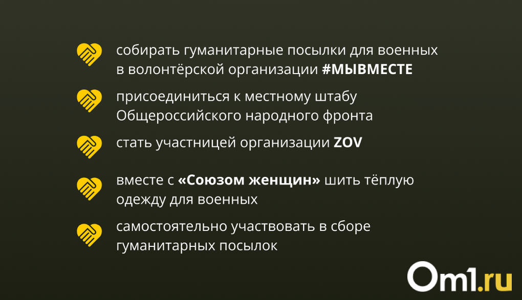Как женщине попасть добровольцем на СВО?