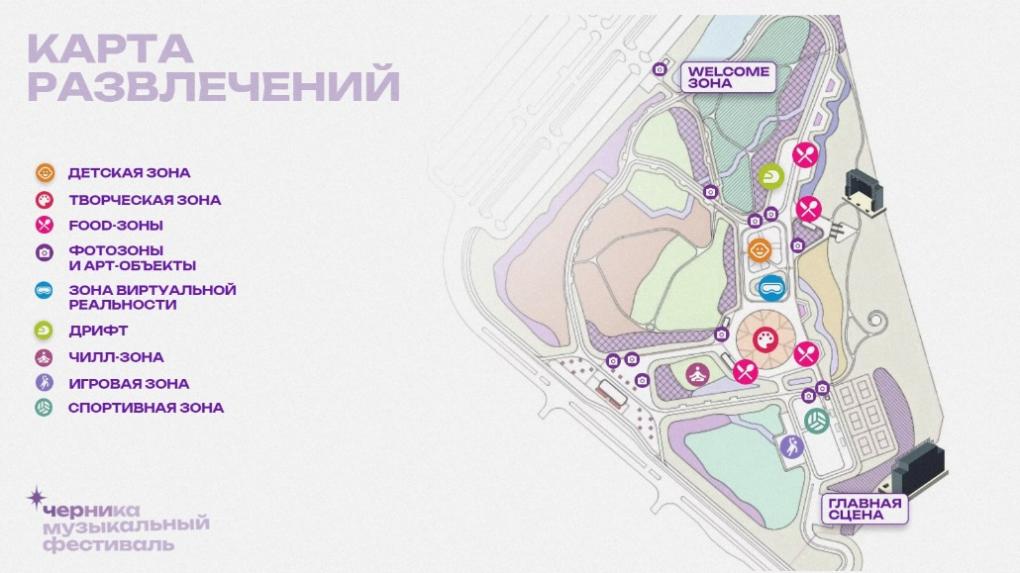 Макsим, Элджей, Dava и другие звёзды выступят для новосибирцев на фестивале «Черника Music Fest»