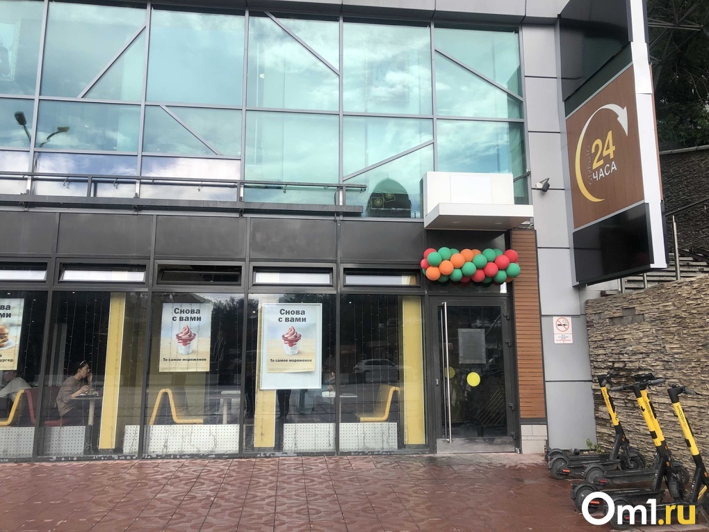 Обновлённый ресторан сети McDonald' s начал работать в Новосибирске