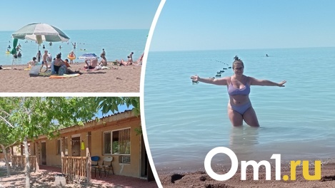 Низкие цены и дискотеки под луной: чего ждать новосибирцам от отдыха на Балхаше. Проверено Om1.ru