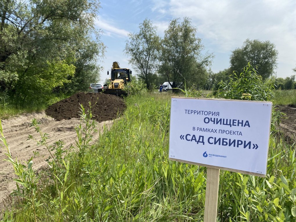 Росводоканал провел слет волонтеров