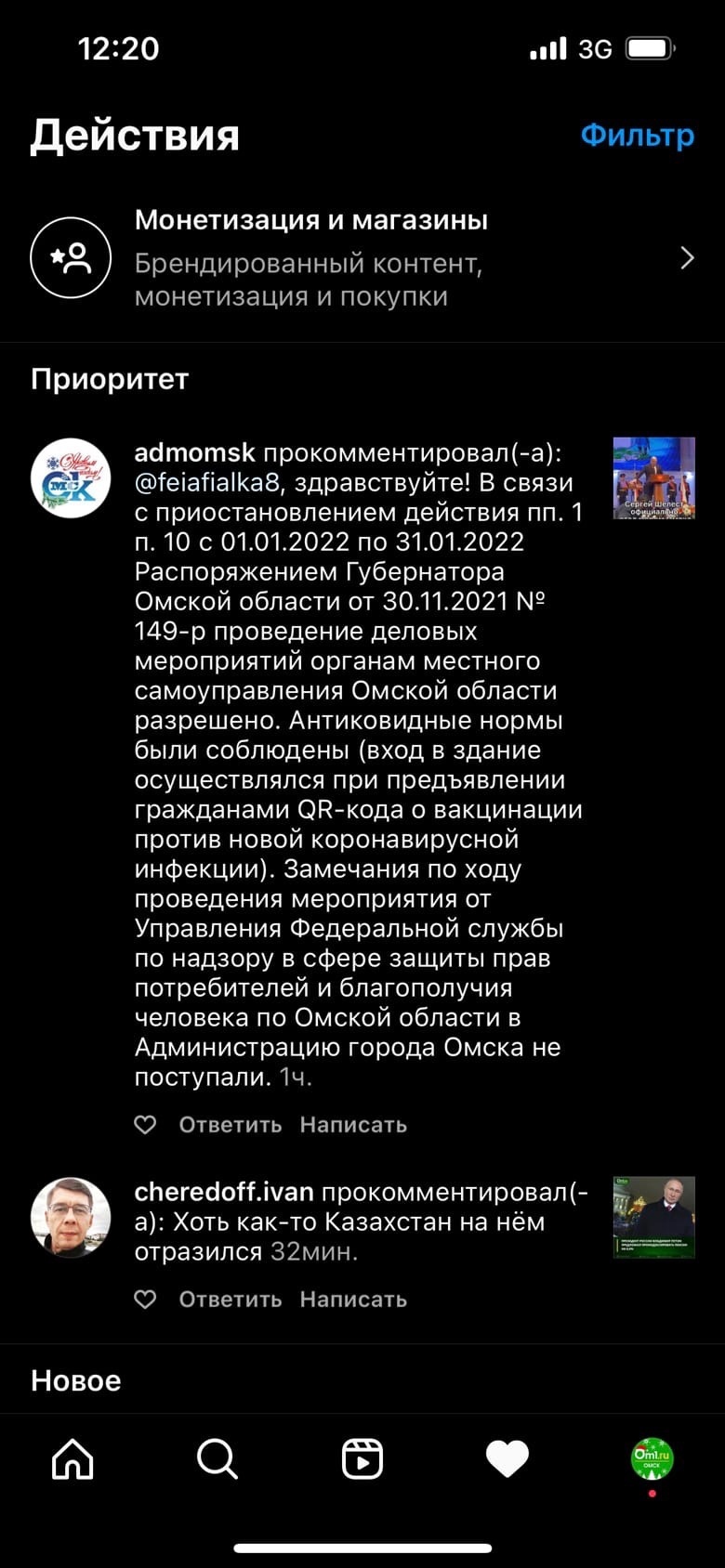 В мэрии Омска прокомментировали отсутствие масок на инаугурации Шелеста