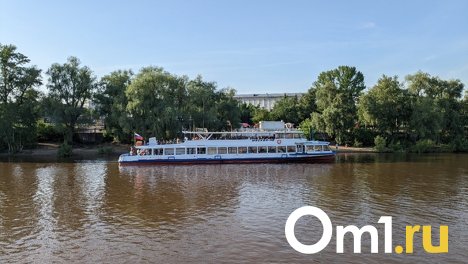 В Омске теперь можно забронировать билет на прогулочный теплоход